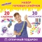 Наборы и клей для слаймов