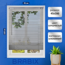 Жалюзи горизонтальные BRABIX 45*160 см, АЛЮМИНИЙ, цвет серебристый, 608628 Жалюзи горизонтальные BRABIX 45*160 см, АЛЮМИНИЙ, цвет серебристый, 608628