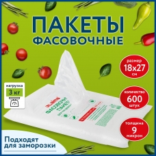 Пакеты фасовочные 18 (10 + 2 х 4) х 27 см КОМПЛЕКТ 600 шт., ПНД 9 мкм, евроупаковка, LAIMA, 608530 Пакеты фасовочные 18 (10 + 2 х 4) х 27 см КОМПЛЕКТ 600 шт., ПНД 9 мкм, евроупаковка, LAIMA, 608530
