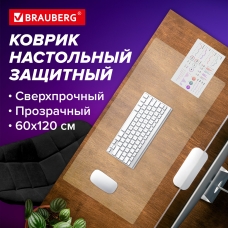 Коврик-подкладка настольный сверхпрочный 600х1200 мм, прозрачный, 0,8 мм, BRAUBERG, рулон, 238302, 1308061200 Коврик-подкладка настольный сверхпрочный 600х1200 мм, прозрачный, 0,8 мм, BRAUBERG, рулон, 238302, 1308061200