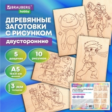 Заготовки деревянные для выжигания Для мальчиков, 5 шт., 10 рисунков, 15х21 см, BRAUBERG HOBBY, 665310