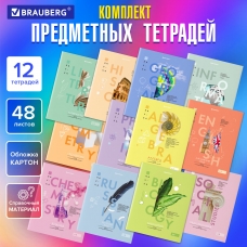 Тетради предметные со справочным материалом, КОМПЛЕКТ 12 ПРЕДМЕТОВ, 48 л., обложка картон, BRAUBERG, VISION, 404323