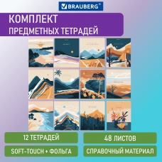 Тетради предметные, КОМПЛЕКТ 12 ПРЕДМЕТОВ, ELEGANCE, 48 л., SoftTouch, фольга, BRAUBERG, 404611