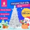 Новогодние товары
