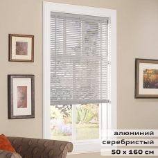 Жалюзи горизонтальные BRABIX 50х160 см, АЛЮМИНИЙ, цвет серебристый, 606033 Жалюзи горизонтальные BRABIX 50х160 см, АЛЮМИНИЙ, цвет серебристый, 606033