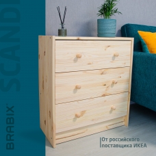 Комод деревянный, сосна, BRABIX Scandi Wood SC-001 РАСТ, 620х300х700 мм, 3 ящика, 641890, 008.02.35