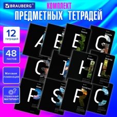 Тетради предметные, КОМПЛЕКТ 12 ПРЕДМЕТОВ, 48 л., матовая ламинация, BRAUBERG, INTELLIGENCE, 404845
