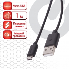 Кабель USB 2.0-micro USB, 1 м, SONNEN, медь, для передачи данных и зарядки, черный, 513115 Кабель USB 2.0-micro USB, 1 м, SONNEN, медь, для передачи данных и зарядки, черный, 513115
