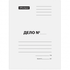 Папка-обложка OfficeSpace 'Дело', картон немелованный, 440г/м2, белый, до 200л. Папка-обложка OfficeSpace 'Дело', картон немелованный, 440г/м2, белый, до 200л.