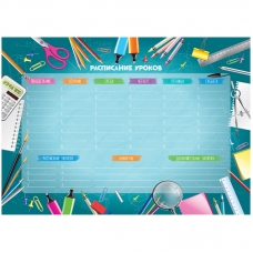Магнитный планер расписание уроков с маркером А3 ArtSpace 'Пиши-Стирай. School timetable'