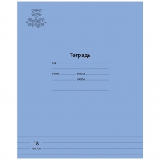 Тетрадь 18л., линия Мульти-Пульти 'Однотонная. Синяя', 70г/м2