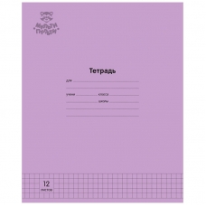Тетрадь 12л., клетка Мульти-Пульти 'Однотонная. Сиреневая', 70г/м2 Тетрадь 12л., клетка Мульти-Пульти 'Однотонная. Сиреневая', 70г/м2
