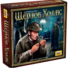 Игра настольная ZVEZDA 'Шерлок Холмс', картонная коробка
