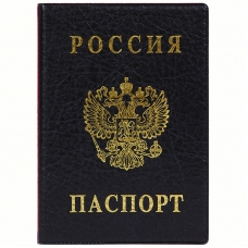 Обложка для паспорта ДПС, ПВХ, тиснение 'Герб', черный Обложка для паспорта ДПС, ПВХ, тиснение 'Герб', черный