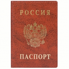 Обложка для паспорта ДПС, ПВХ, тиснение 'Герб', коричневый Обложка для паспорта ДПС, ПВХ, тиснение 'Герб', коричневый