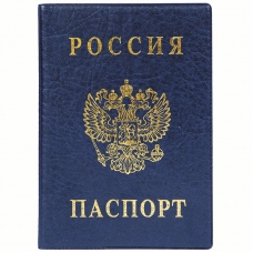 Обложка для паспорта ДПС, ПВХ, тиснение 'Герб', синий Обложка для паспорта ДПС, ПВХ, тиснение 'Герб', синий