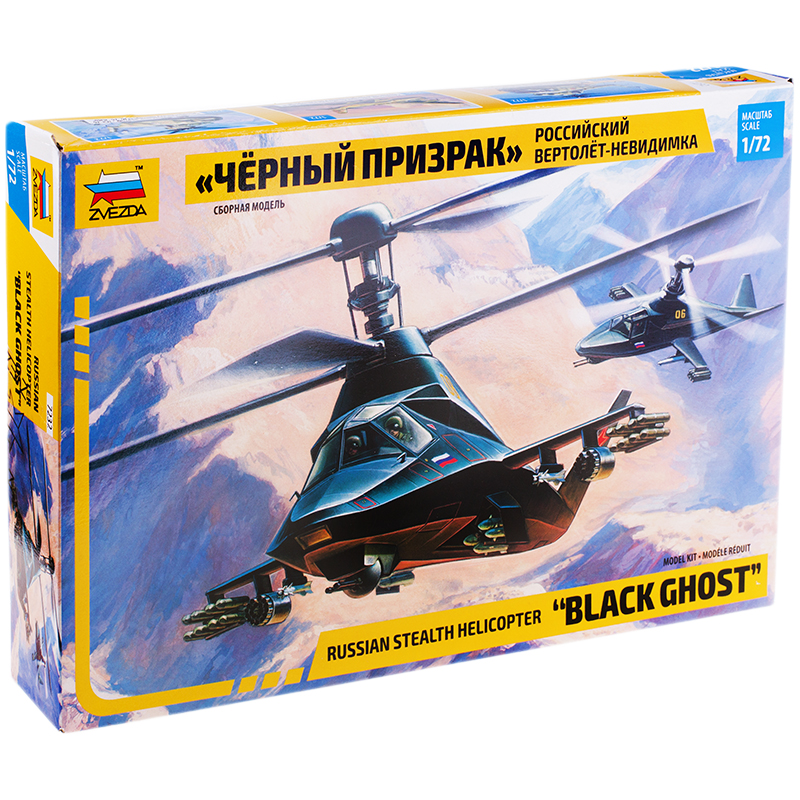 Модель для склеивания Звезда Российский вертолет-невидимка КА-58 Черный призрак, масштаб 1:72 7232 222592w