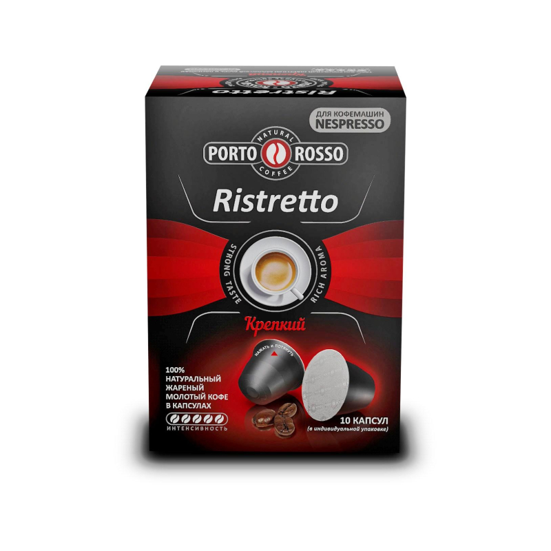 Молотый кофе в капсулах. Порто Россо кофе капсулы. Jardin Ristretto капсульный кофе 10шт. Porto Rosso кофе в капсулах. Капсулы Nespresso Ristretto.