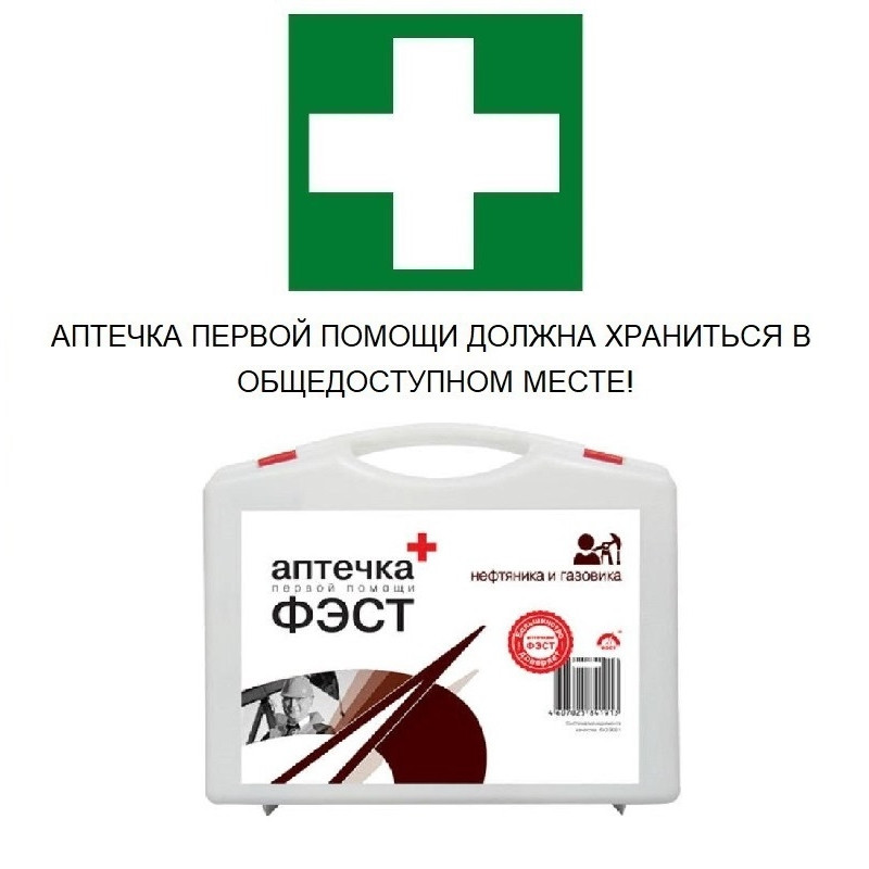 Аптечки для медицинских учреждений