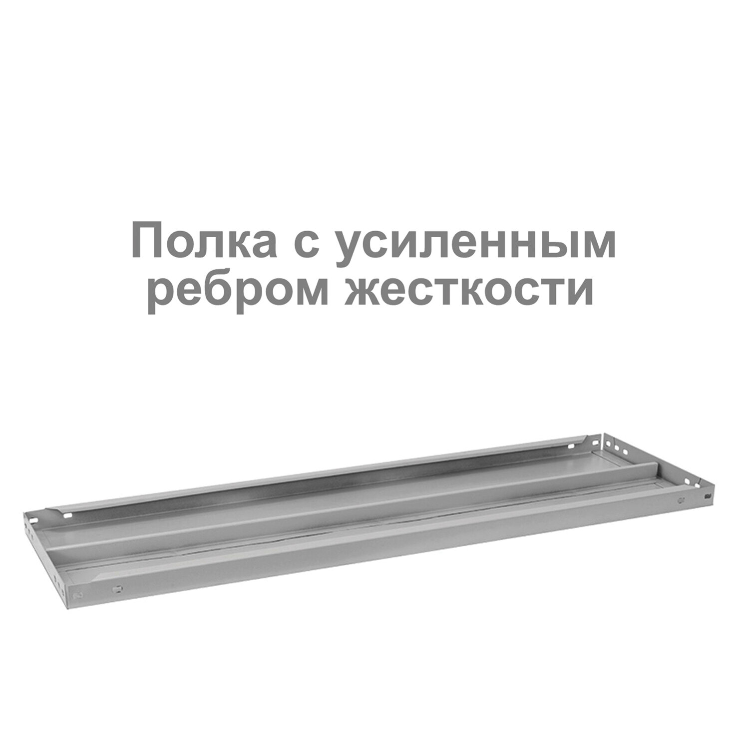 Полка MS Standart - 70х30