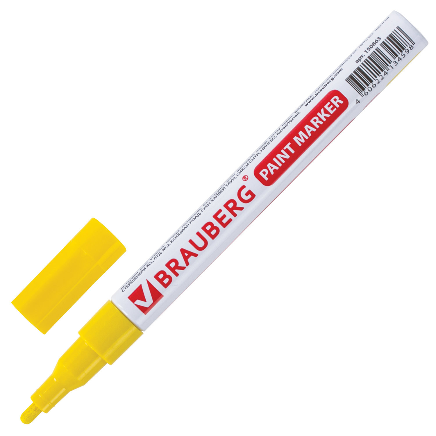Маркер желтого цвета. Браунберг маркер краска желтый. Маркер-краска BRAUBERG, бел, 2-4мм., нитро-основа. Маркер с краской (жёлтый). Маркер-краска 2-4 мм.