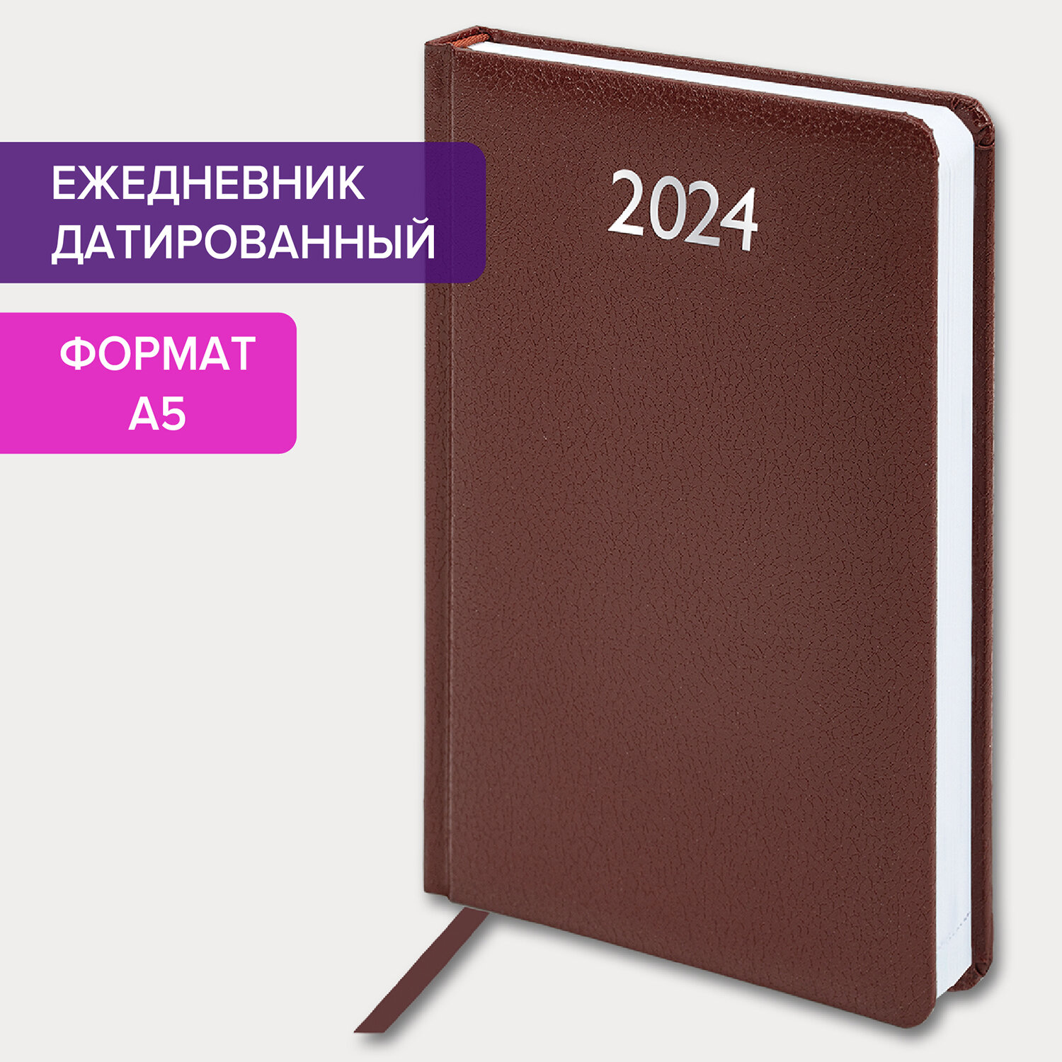 Планинг датированный 2023 Феникс