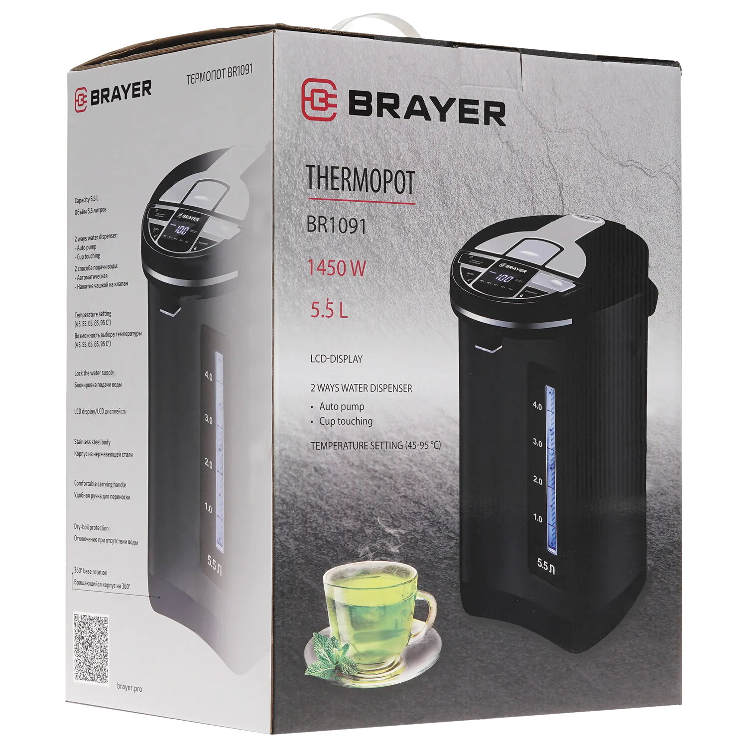 Термопот brayer br1091. Термопот Brayer 1091br черный.