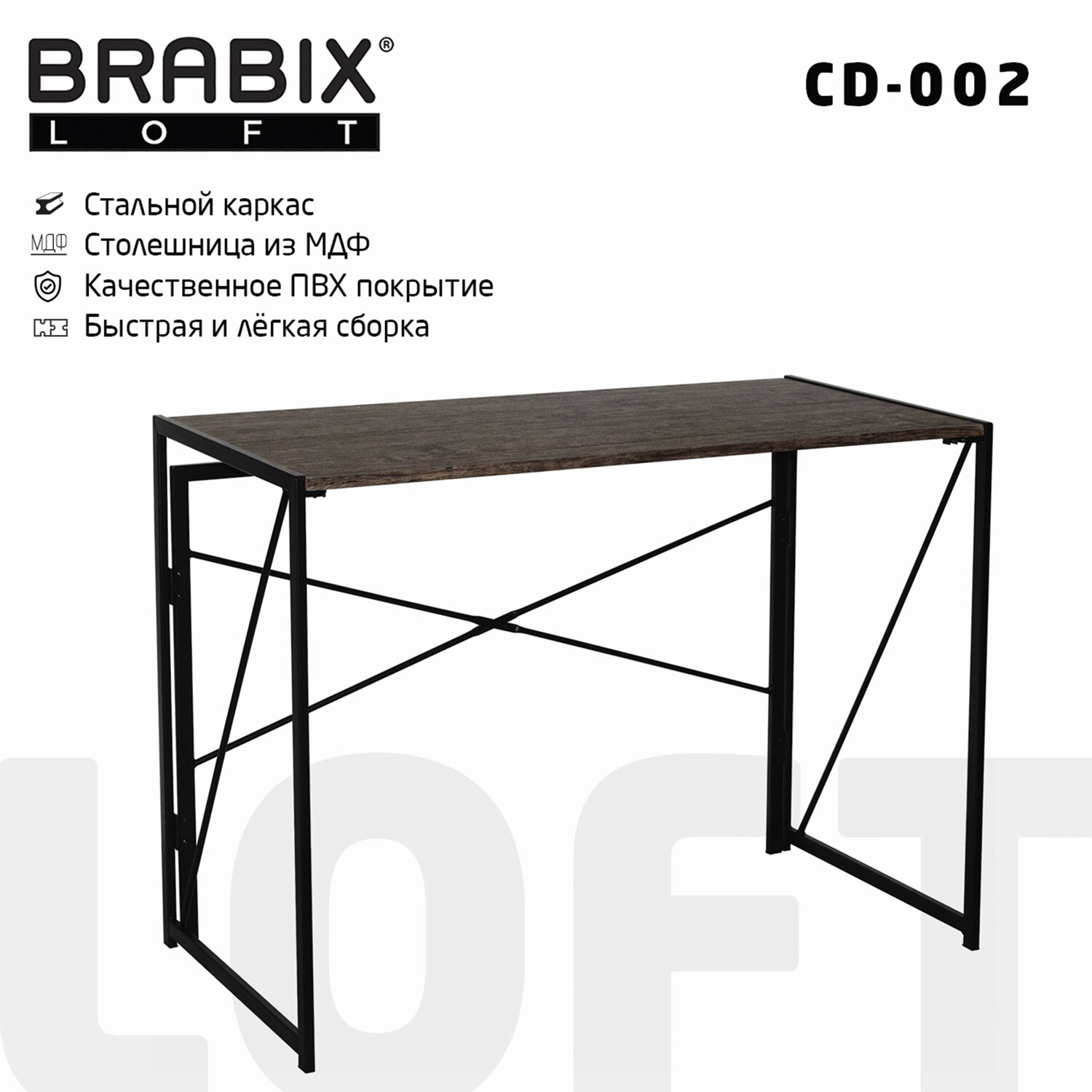 Стол компьютерный Brabix Loft CD-002