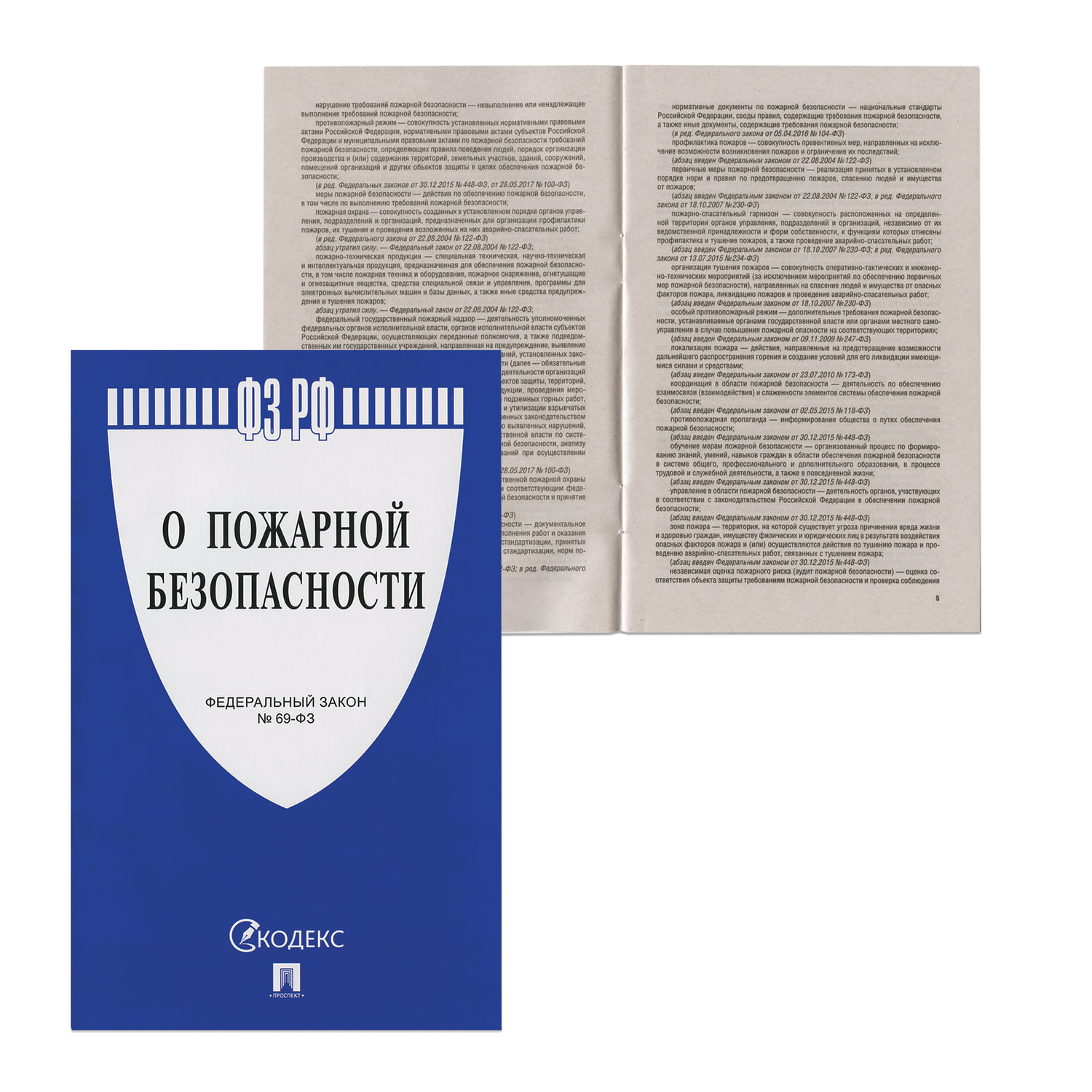 Закон продукции. Закон Озащите прав потребителя. Закон о защите прав потребител. Закон о защите прав потребителей брошюра. ФЗ 