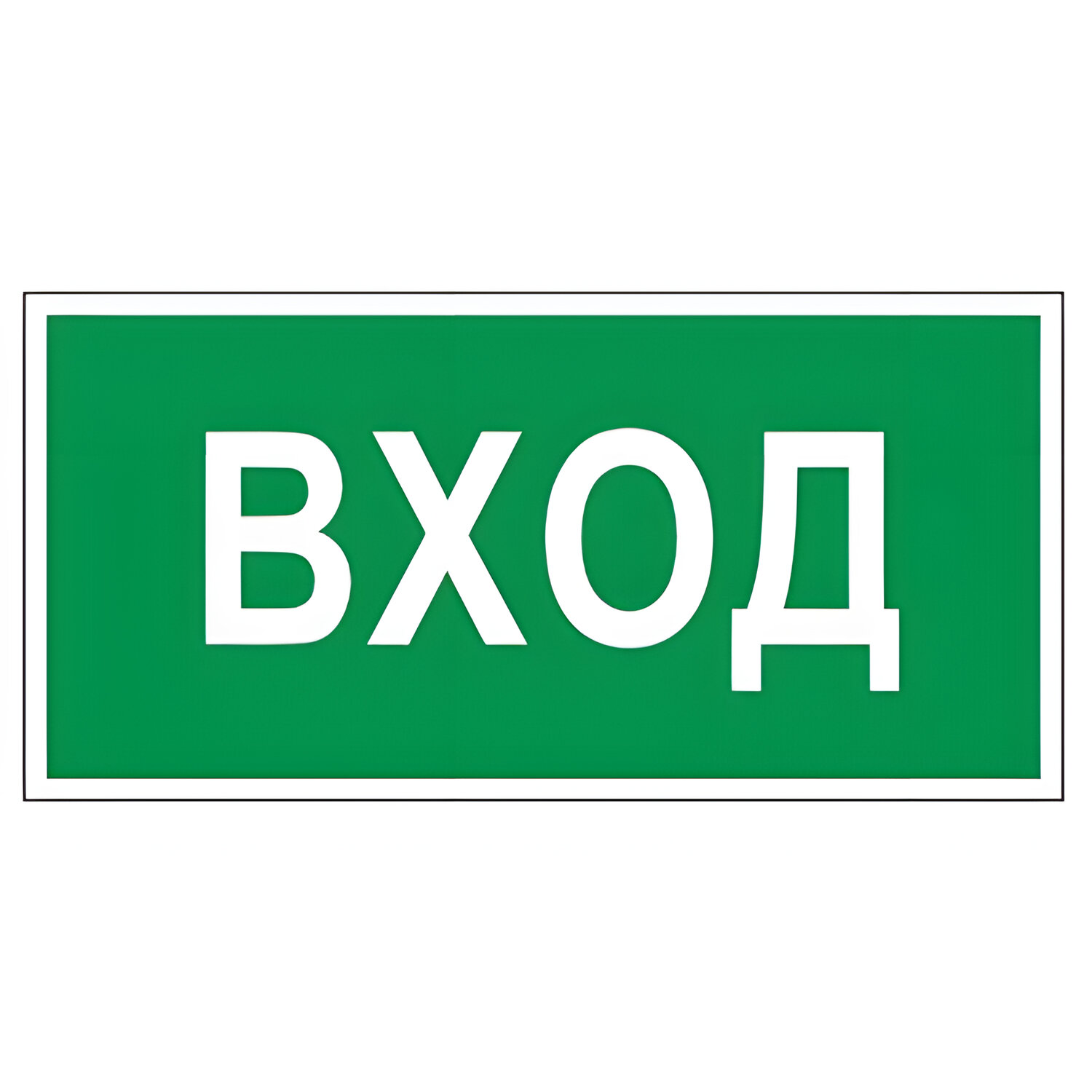 Вход сс