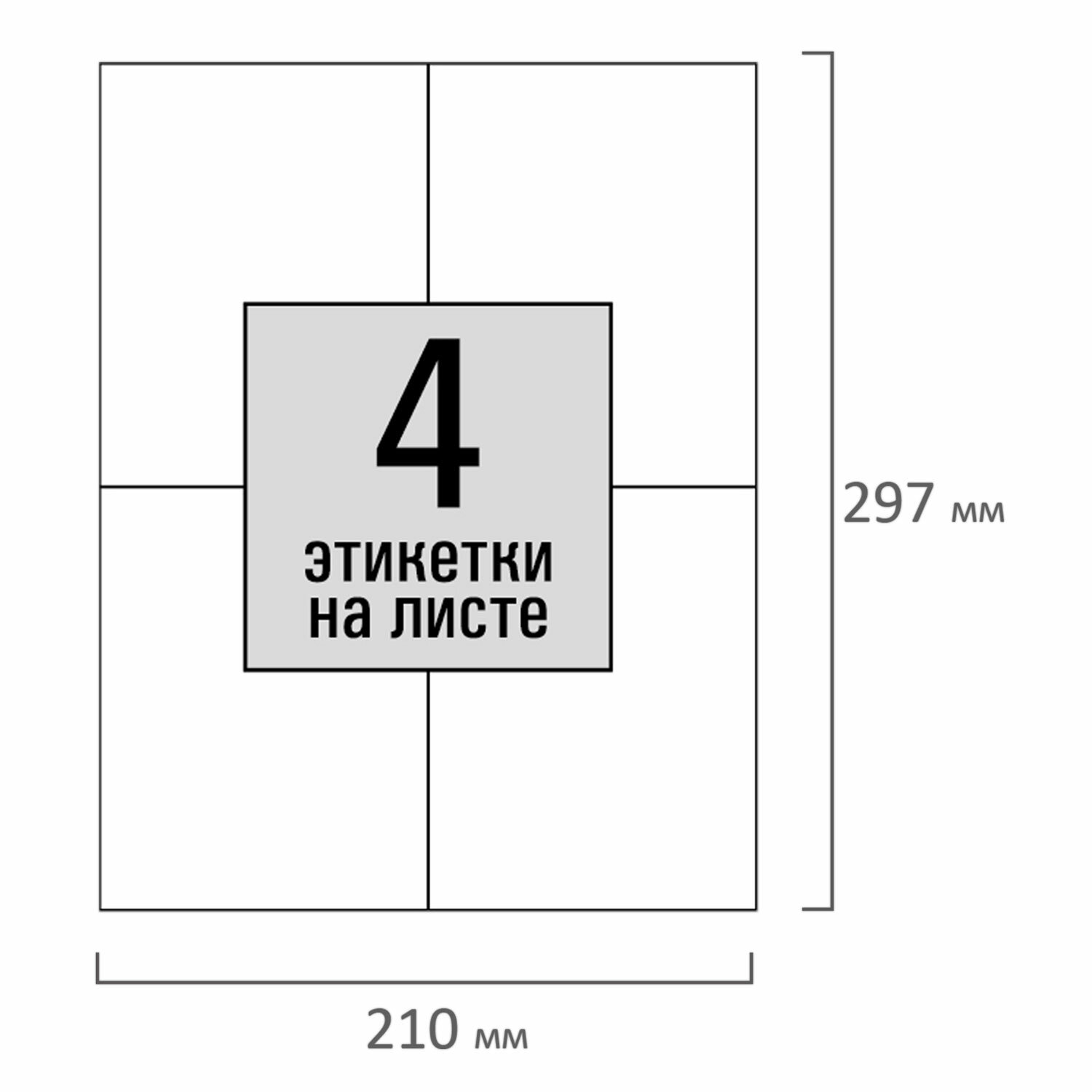 65 этикеток