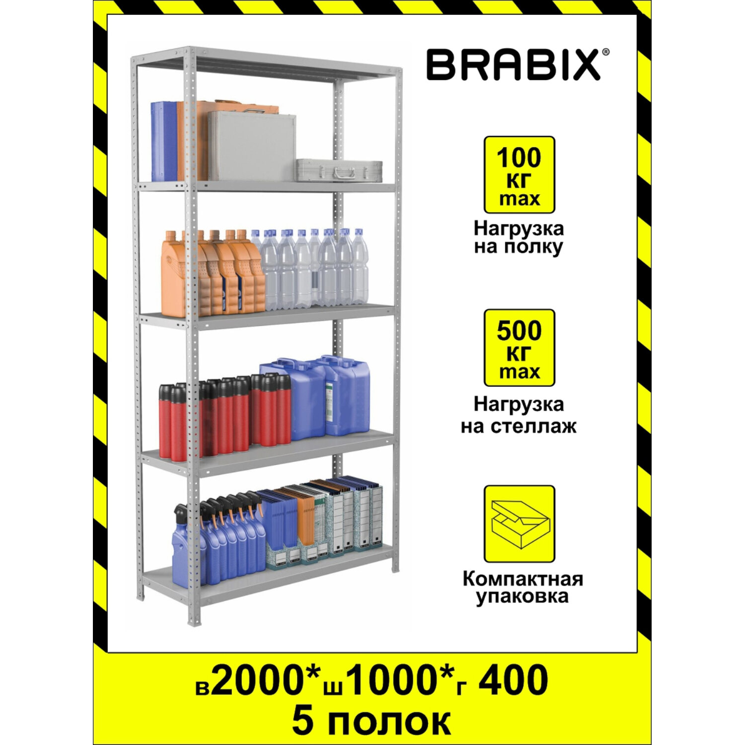 Стеллаж металлический Brabix MS KD-200/40-5