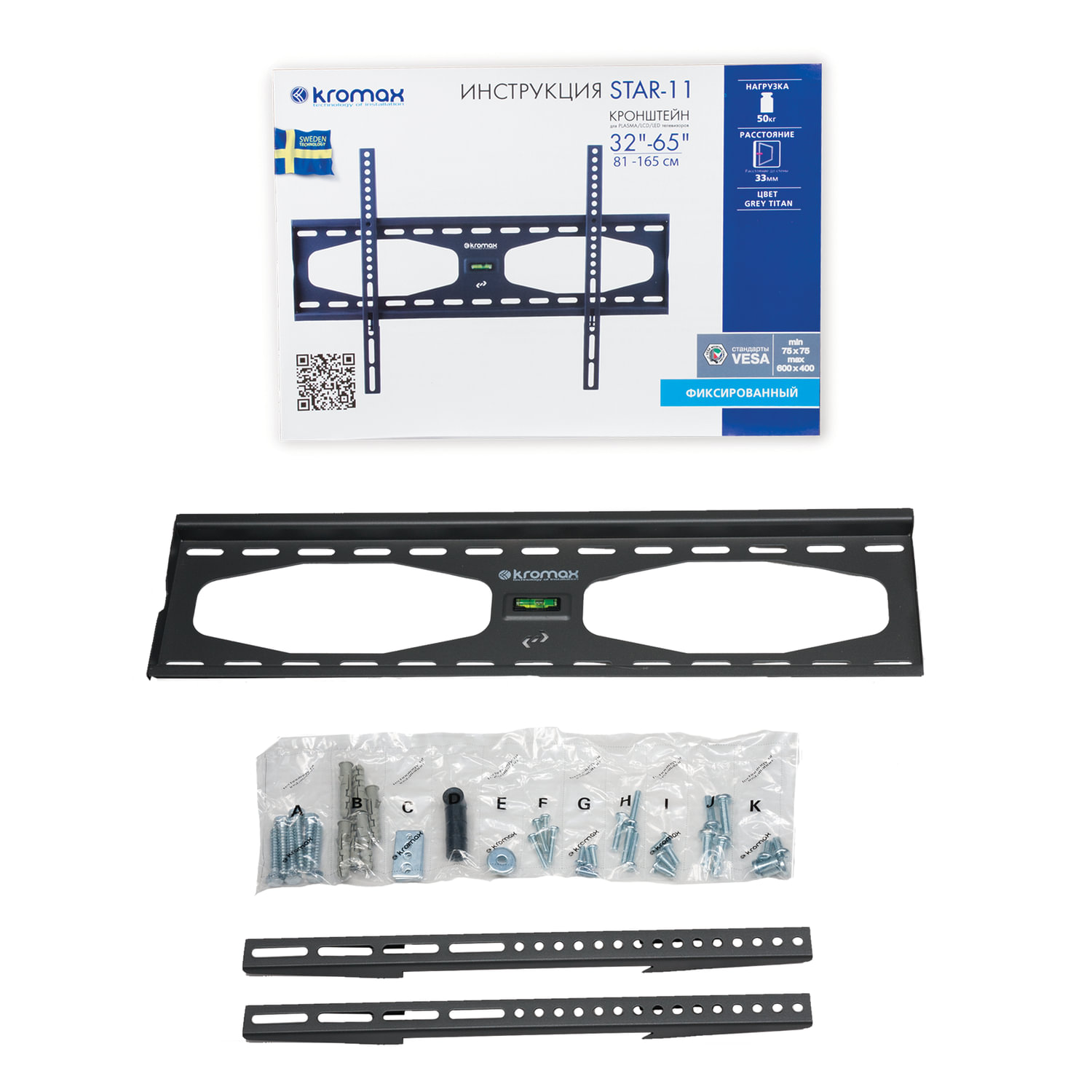 Кронштейн kromax star. Kromax Star-11. Кронштейн для телевизора настенный фиксированный Kromax Star-11. Кронштейн Kromax Star-11 серый. Кронштейн на стену Kromax Star-44.