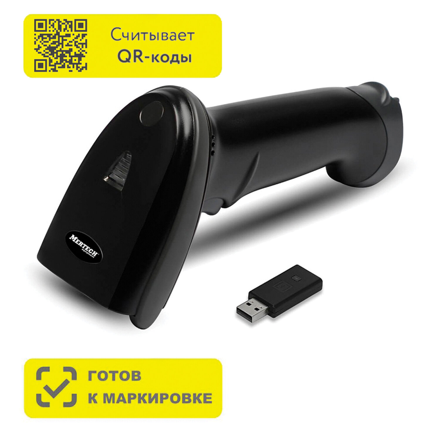 Беспроводный считыватель. Сканер штрих-кода Mercury CL-2300 ble Dongle p2d USB Black. Сканер Mertech CL-2210. Беспроводной сканер Mertech CL-2210 ble Dongle p2d USB Black. Сканер штрих кодов Mertech 2210 p2d.