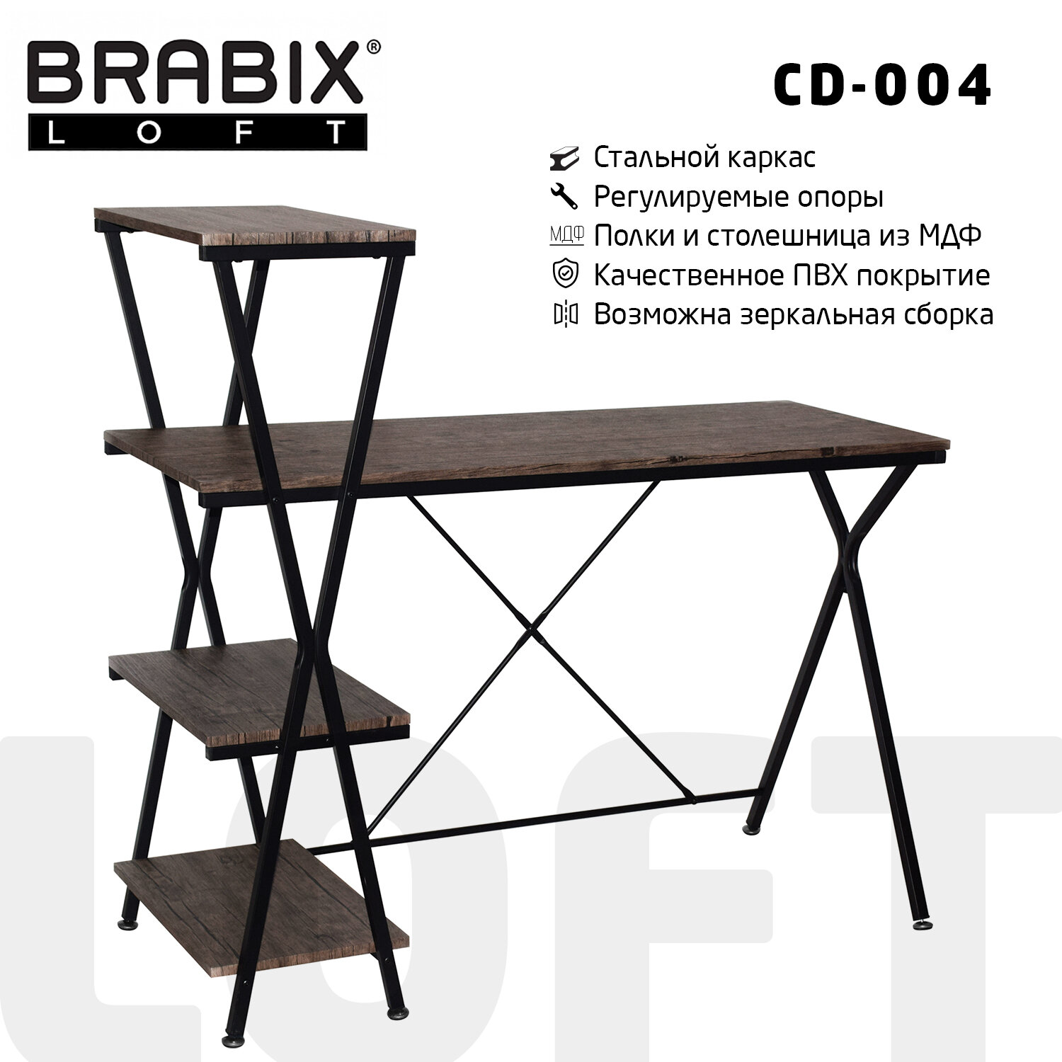 Стол на металлокаркасе brabix loft cd 001