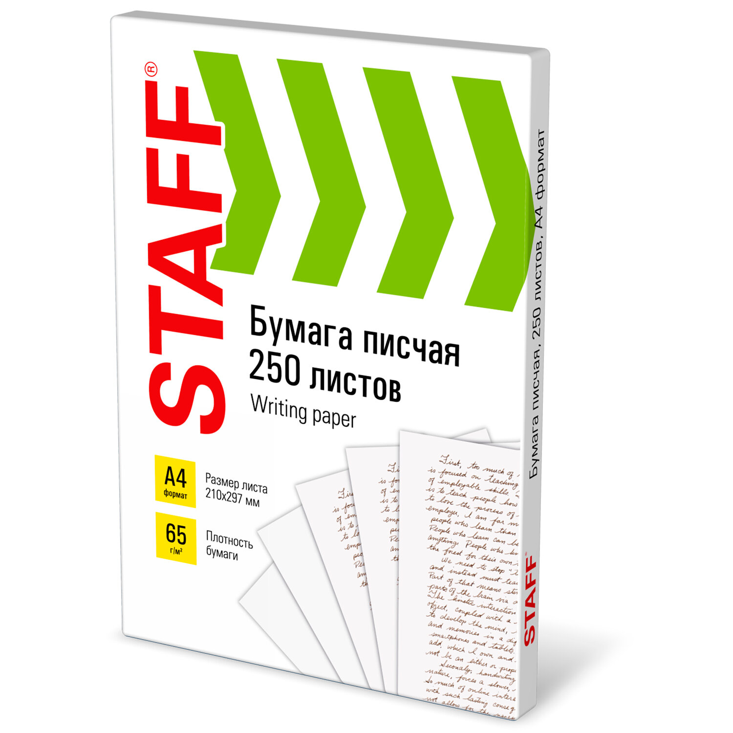 Бумага писчая А4, 65 г/м2, 250 л., Россия, белизна 92% (ISO), STAFF, 114214  114214 купите с доставкой по России | Интернет-магазин Paper66