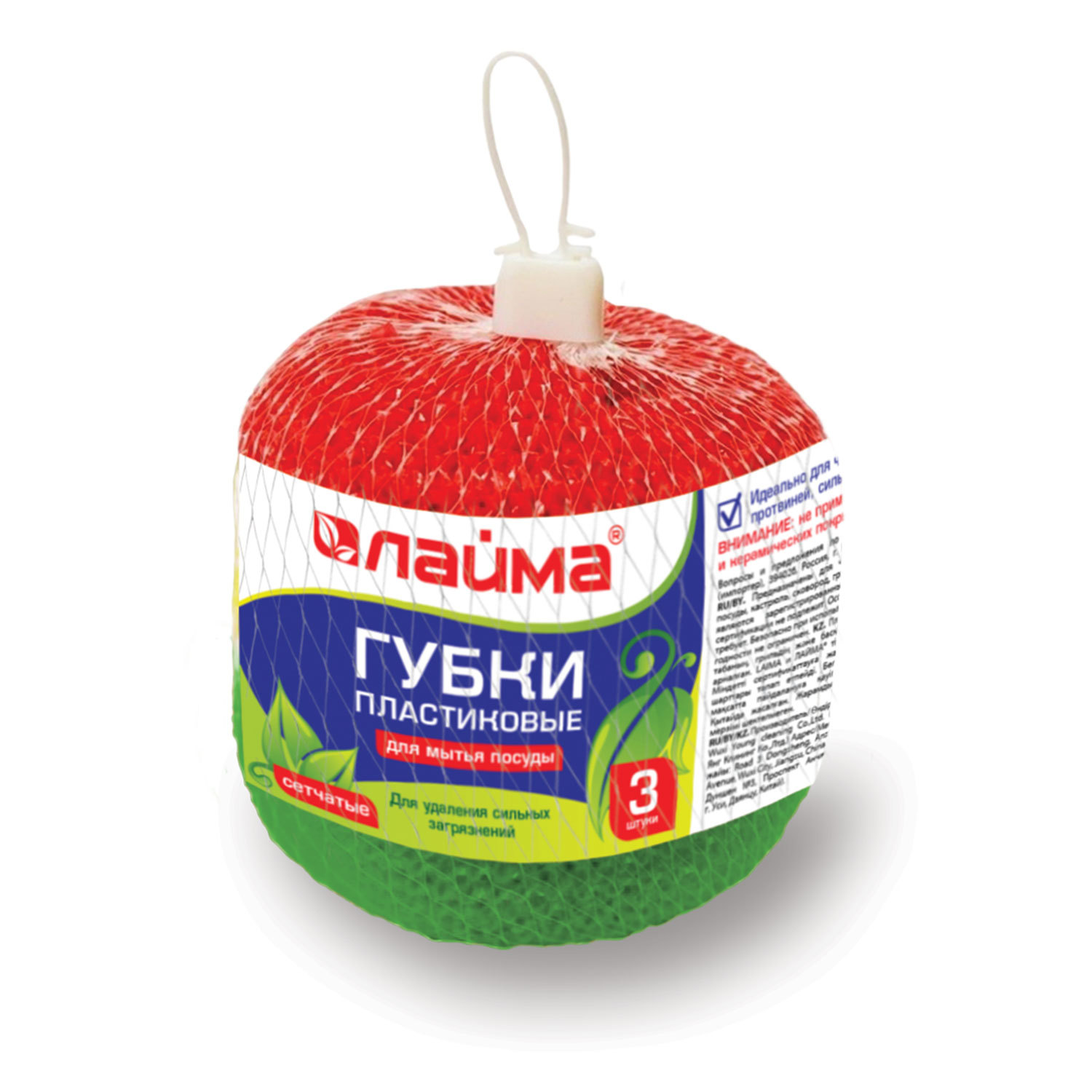 Губки (мочалки) для посуды пластиковые LAIMA, КОМПЛЕКТ 3 шт., сетчатые по 7 г, 603107 купите по выгодной цене