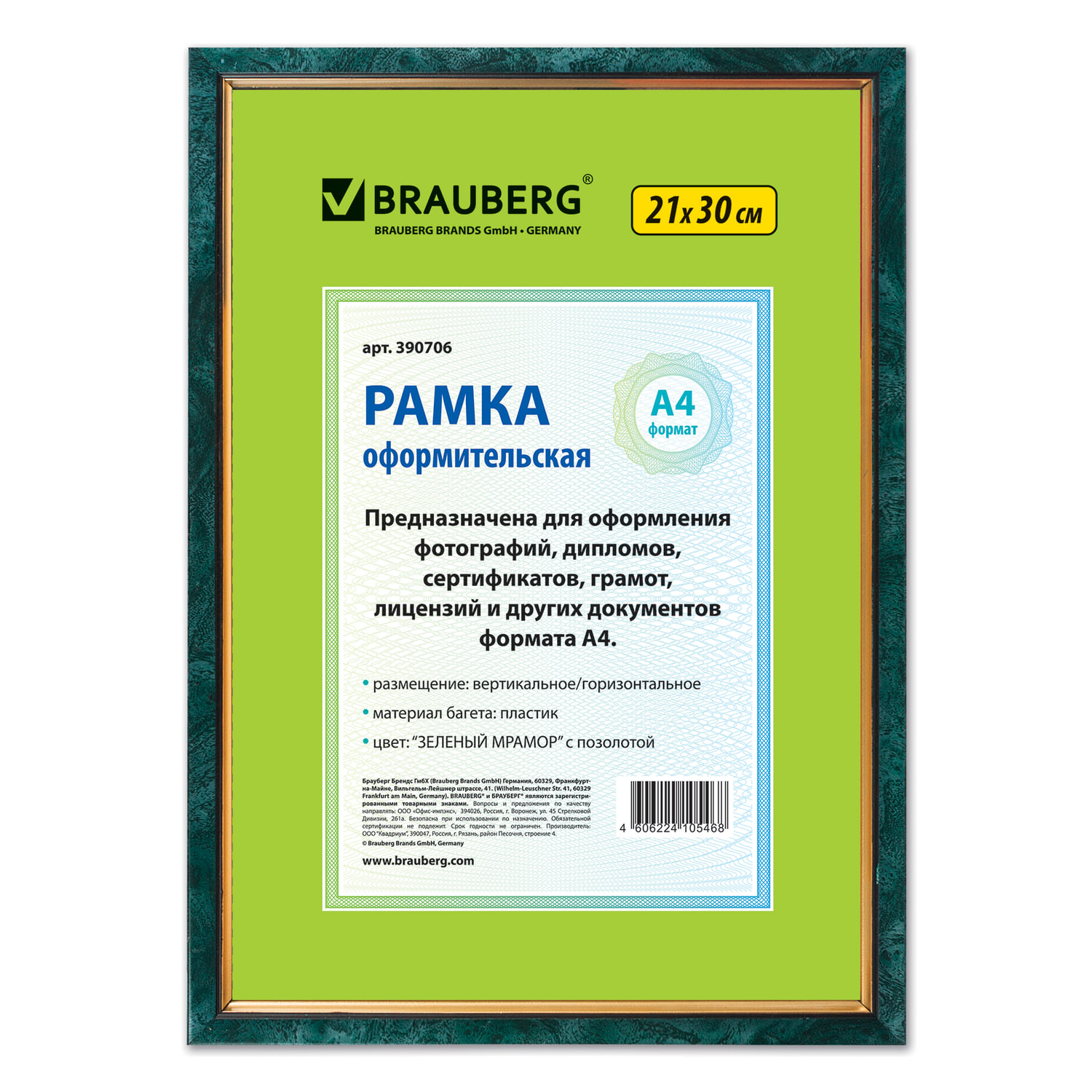 Рамка 21х30 см, пластик, багет 15 мм, BRAUBERG HIT, зелёный мрамор с позолотой, стекло, 390706 купите по выгодной цене