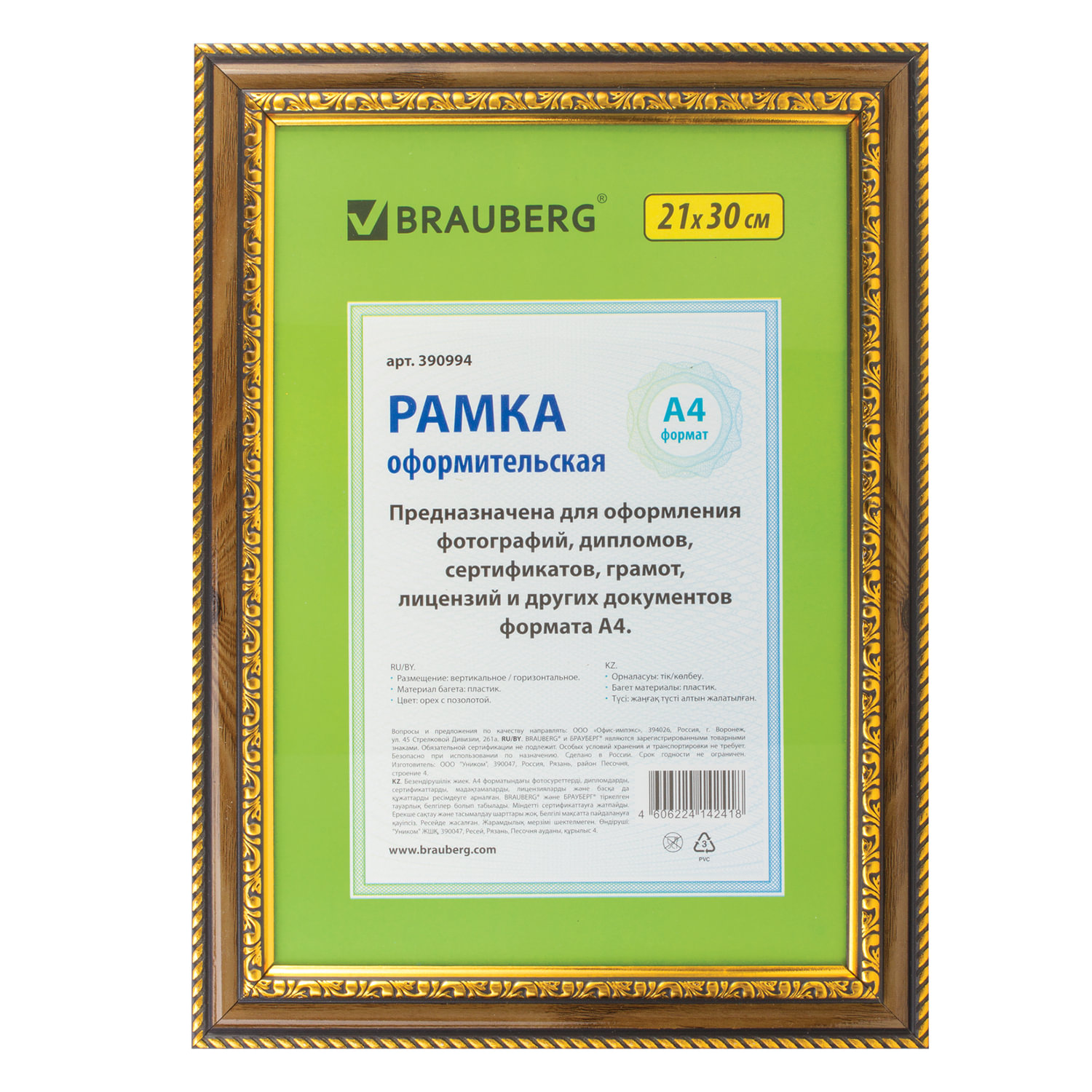 Рамка 21х30 см, пластик, багет 30 мм, BRAUBERG HIT4, орех с двойной позолотой, стекло, 390994 купите по выгодной цене