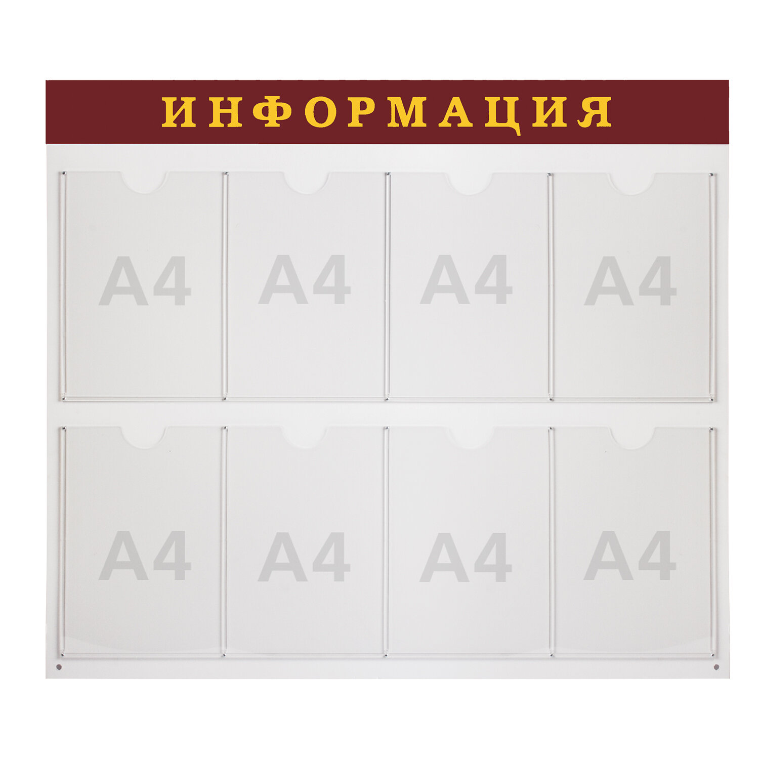 Доска-стенд Информация (92х80 см), 8 плоских карманов А4, BRAUBERG, 291099 купите по выгодной цене
