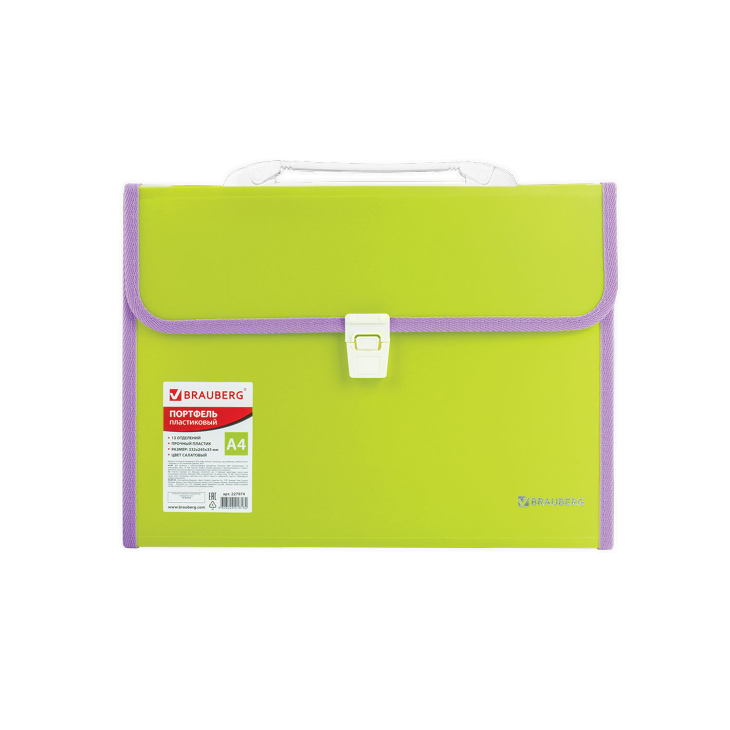Папка-портфель пластиковая BRAUBERG JOY, А4 (330х245х35 мм), 13 отделений, с окантовкой, салатовая, 227974 купите по выгодной цене