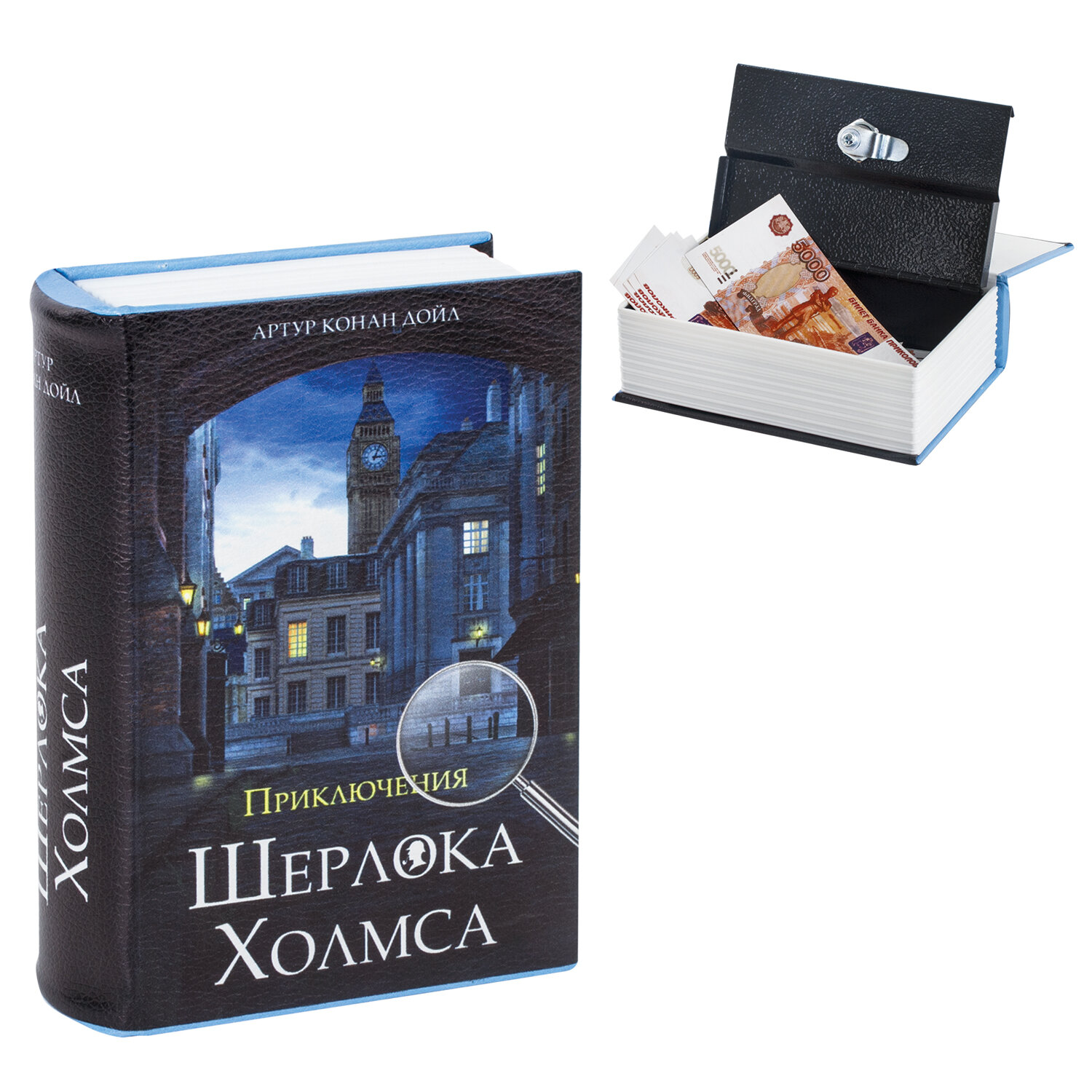 Сейф-книга Приключения Шерлока Холмса, 57х130х185 мм, ключевой замок, BRAUBERG, 291056, 43 купите по выгодной цене