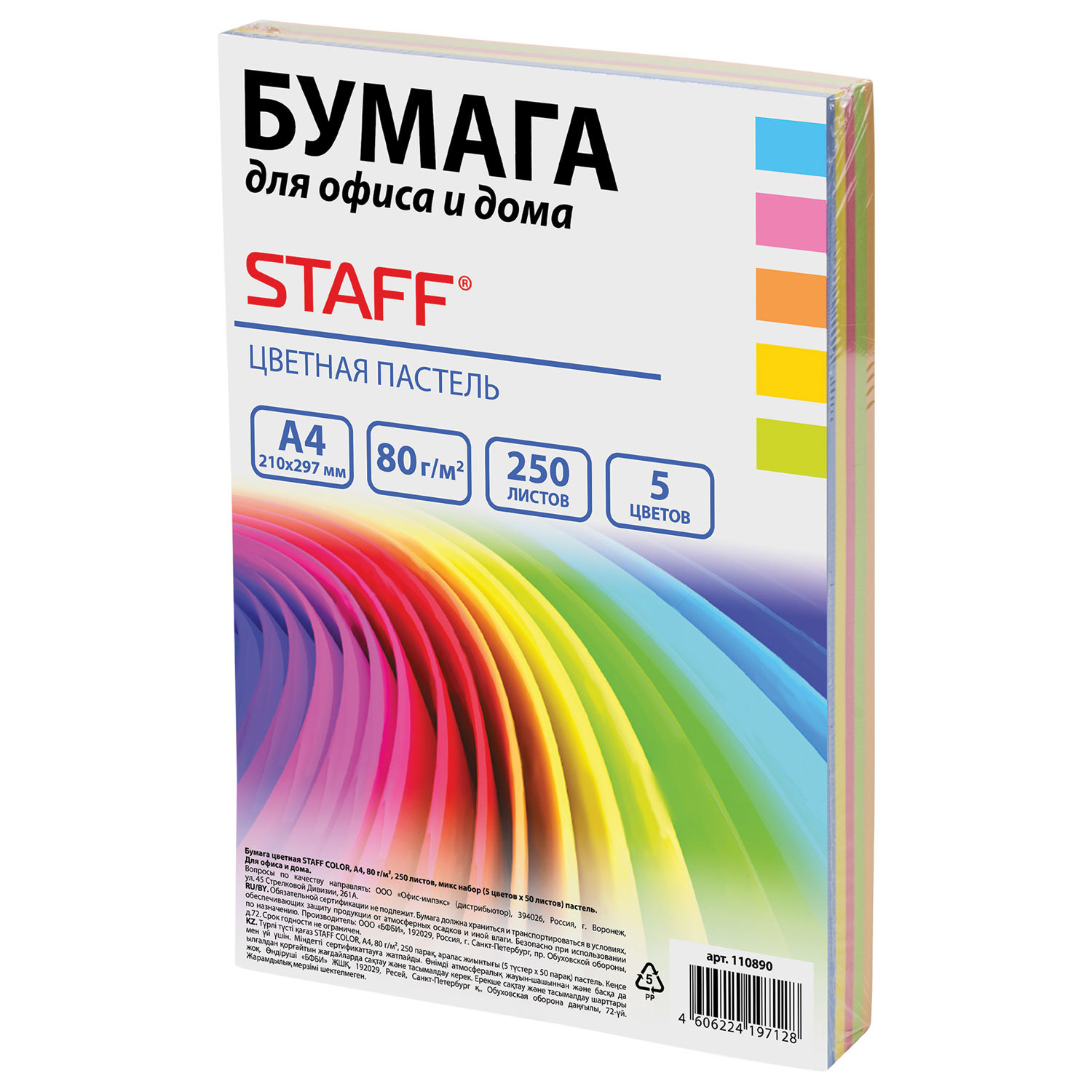 Бумага Для Принтера Купить Уфа