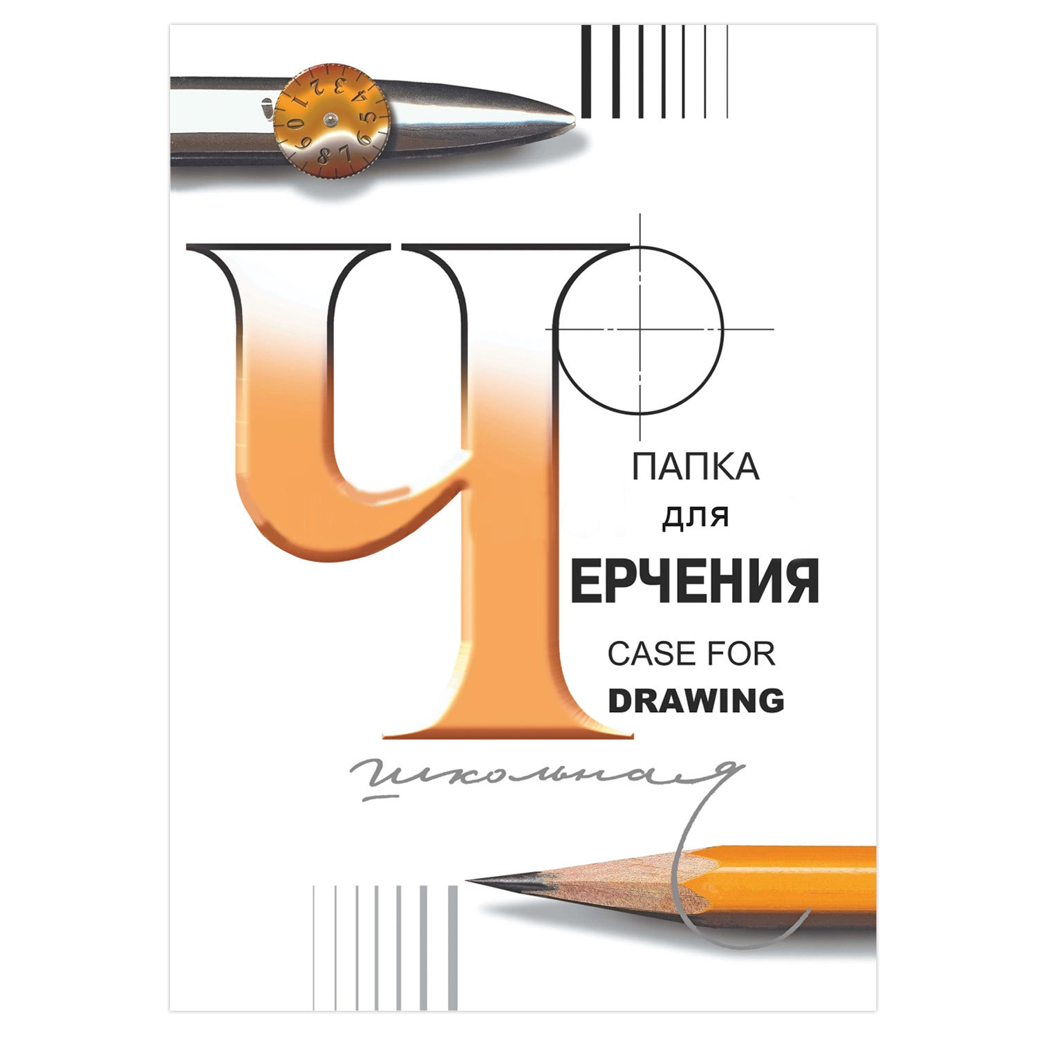 Папка для черчения БОЛЬШОГО ФОРМАТА (297х420 мм) А3, 24 л., 200 г/м2, без рамки, ватман СПБФ ГОЗНАК, 3с63 купите по выгодной цене