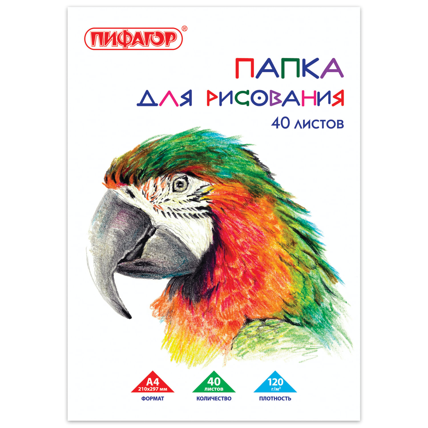 Папка для рисования, А4, 40 л., 120 г/м2, ПИФАГОР, 210х297 мм, Попугай, 129222 купите по выгодной цене