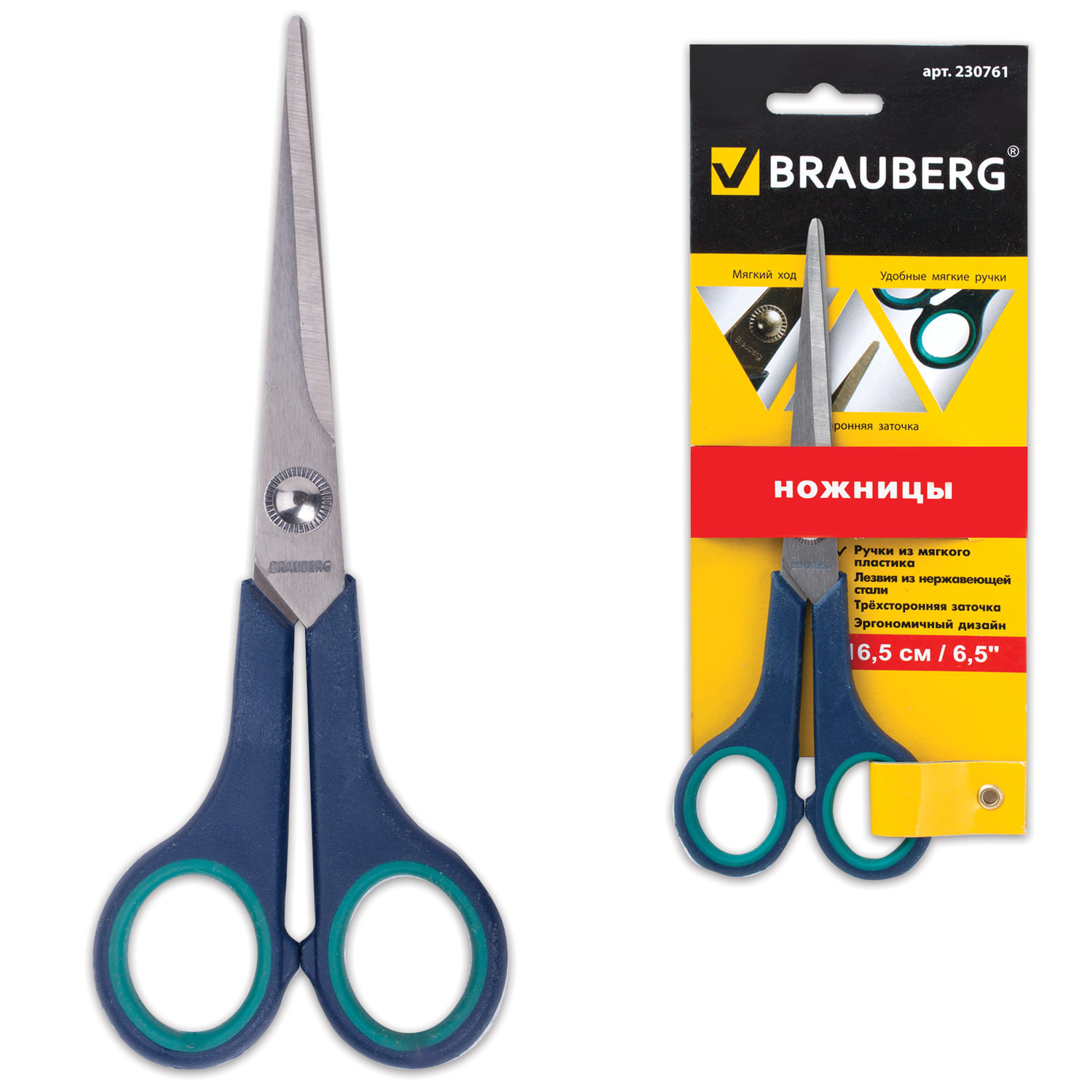 Ножницы BRAUBERG Soft Grip, 165 мм, резиновые вставки, серо-зеленые, 3-х стор. заточка,.карт. уп. с подв., 230761 230761 230761