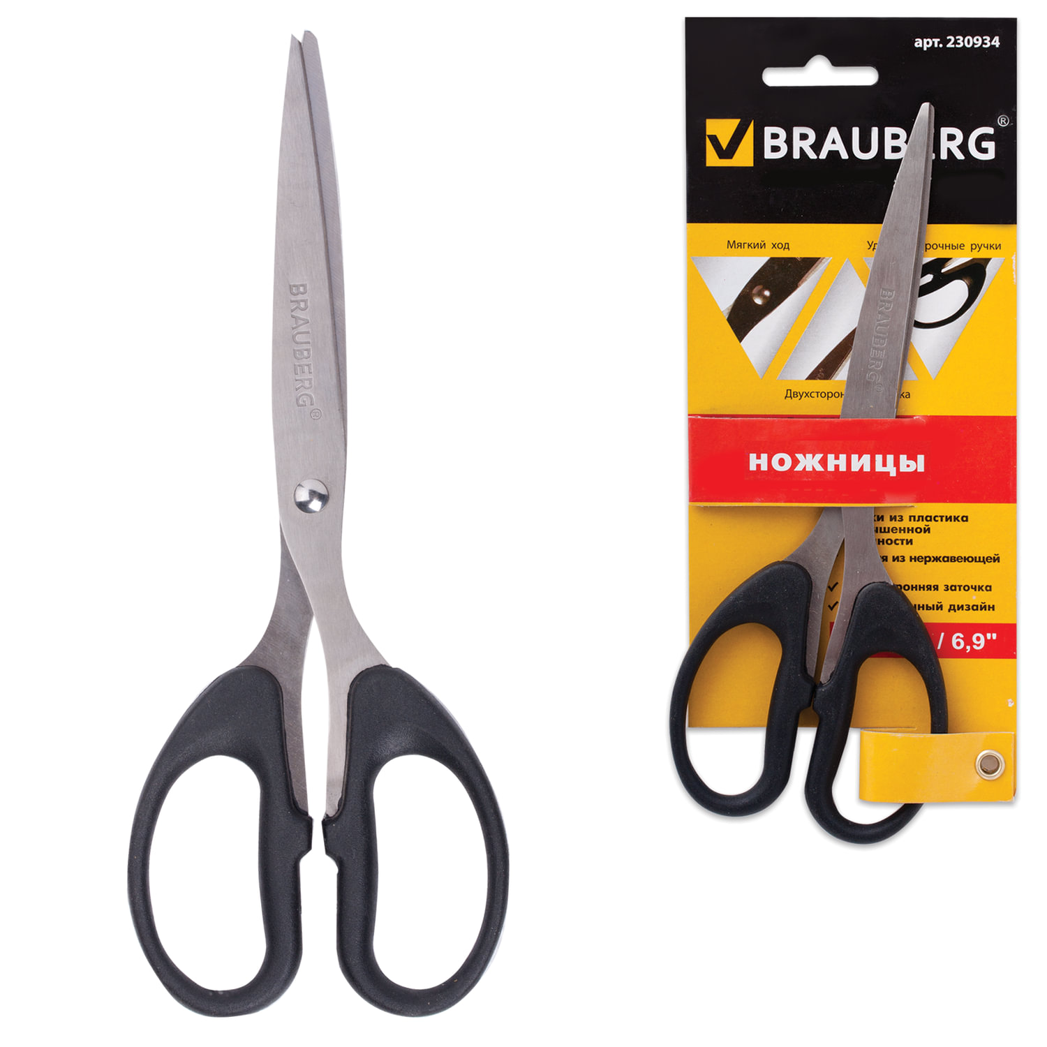Ножницы BRAUBERG Classic, 175 мм, классической формы, чёрные, 2-х сторонняя заточка, 230934 230934 230934