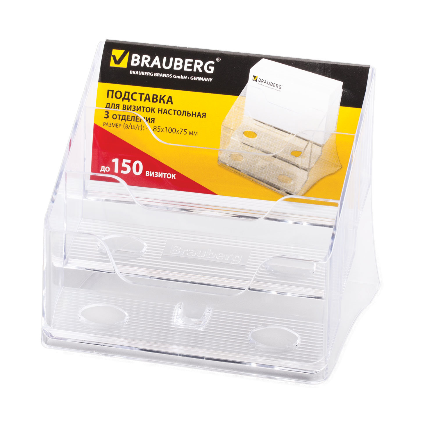 Подставка для визиток настольная BRAUBERG-CONTRACT, на 150 шт., 85х100х75 мм, 3 отделения, прозрачная, 235406 купите по выгодной цене
