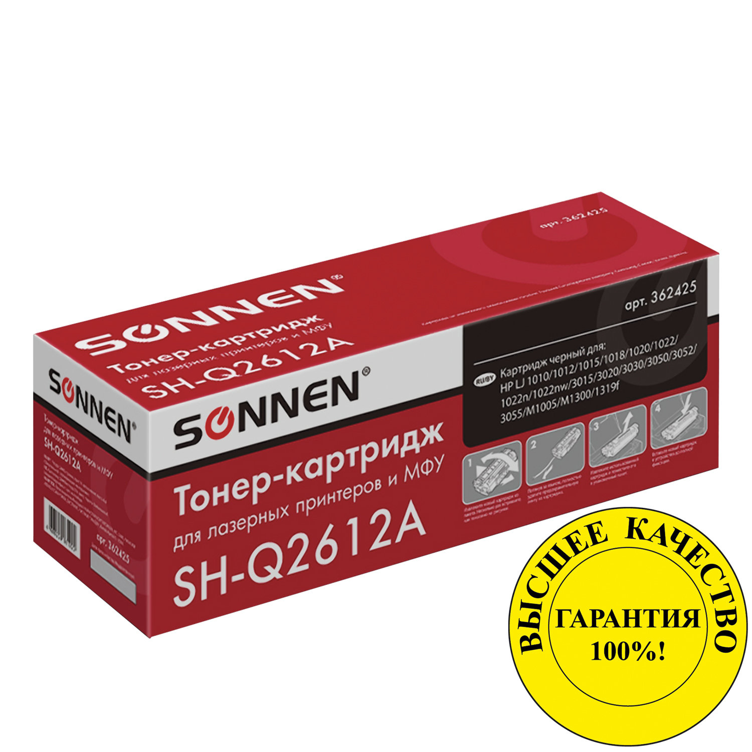 Картридж лазерный SONNEN (SH-Q2612A) для HP LaserJet 1018/3052/М1005, ВЫСШЕЕ КАЧЕСТВО, ресурс 2000 стр., 362425 купите по выгодной цене