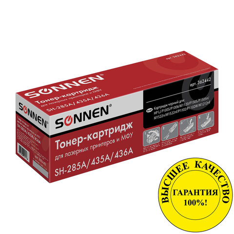 Картридж лазерный SONNEN (SH-285A/435A/436A) для HP LJ P1002/1504/1102/M1212, ВЫСШЕЕ КАЧЕСТВО, ресурс 2000 стр., 362442 купите по выгодной цене